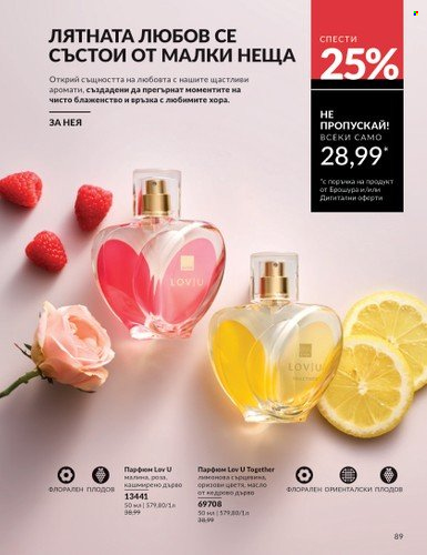 Брошура на Avon - 01.06.2025 - 30.06.2025. Страница 89