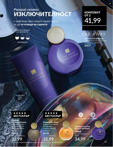 Брошура на Avon - 01.06.2025 - 30.06.2025. Страница 91