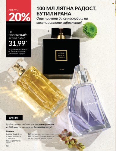 Брошура на Avon - 01.06.2025 - 30.06.2025. Страница 92