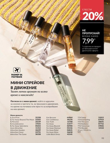 Брошура на Avon - 01.06.2025 - 30.06.2025. Страница 93