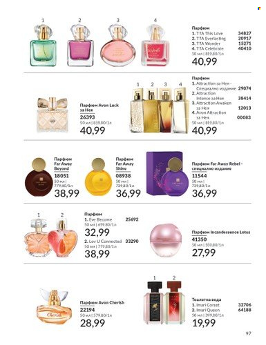 Брошура на Avon - 01.06.2025 - 30.06.2025. Страница 97