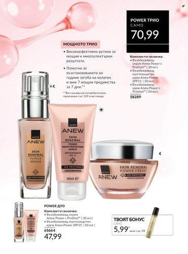 Брошура на Avon - 01.06.2025 - 30.06.2025. Страница 102