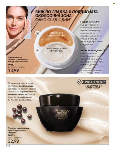 Брошура на Avon - 01.06.2025 - 30.06.2025. Страница 112