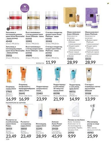 Брошура на Avon - 01.06.2025 - 30.06.2025. Страница 114