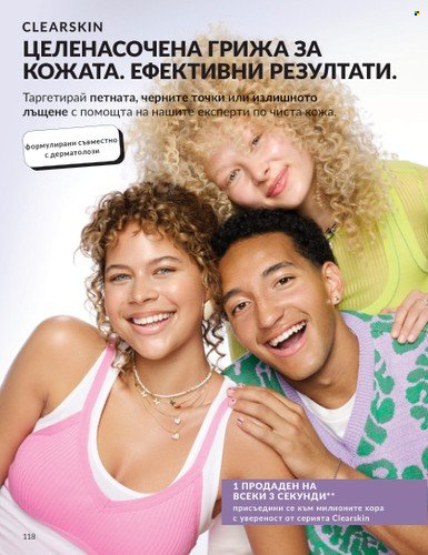 Брошура на Avon - 01.06.2025 - 30.06.2025. Страница 118