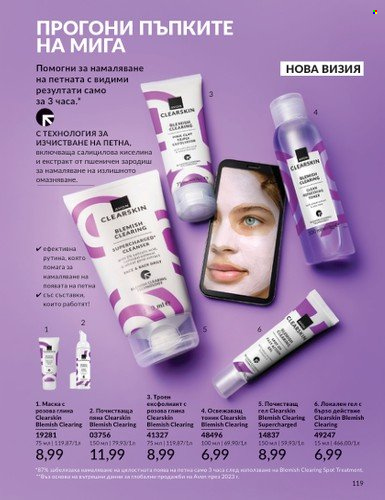 Брошура на Avon - 01.06.2025 - 30.06.2025. Страница 119