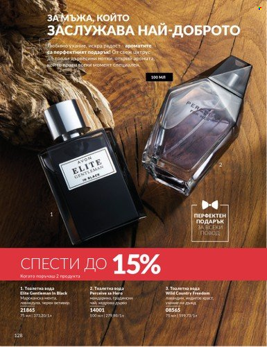 Брошура на Avon - 01.06.2025 - 30.06.2025. Страница 128