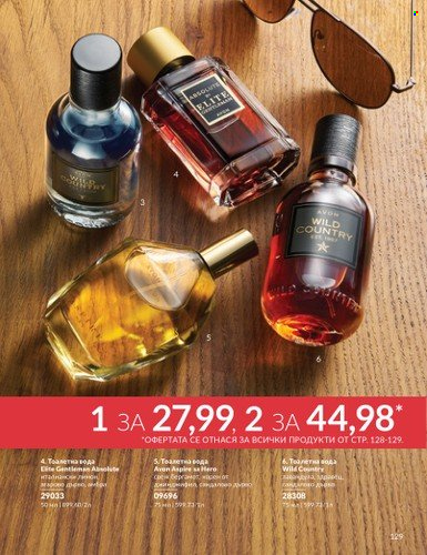 Брошура на Avon - 01.06.2025 - 30.06.2025. Страница 129