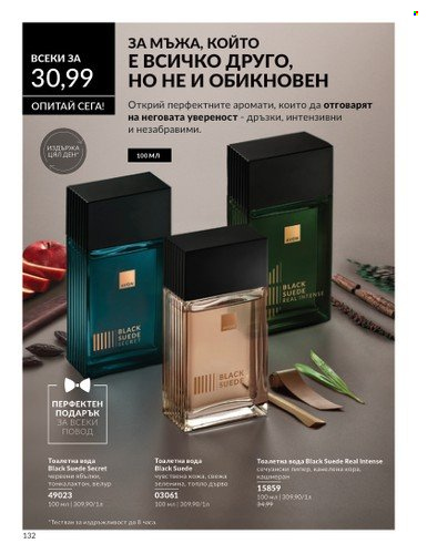 Брошура на Avon - 01.06.2025 - 30.06.2025. Страница 132