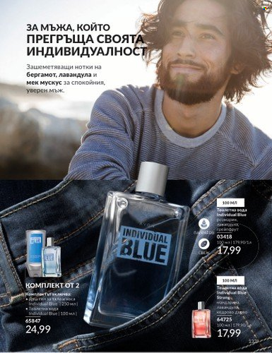 Брошура на Avon - 01.06.2025 - 30.06.2025. Страница 133
