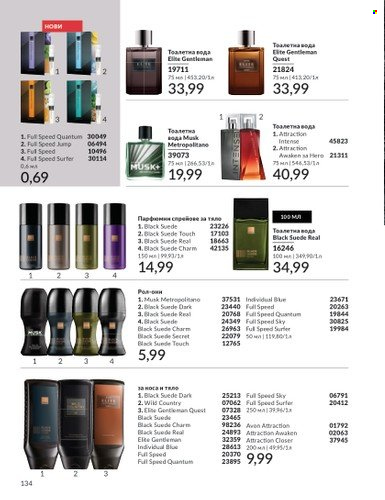 Брошура на Avon - 01.06.2025 - 30.06.2025. Страница 134