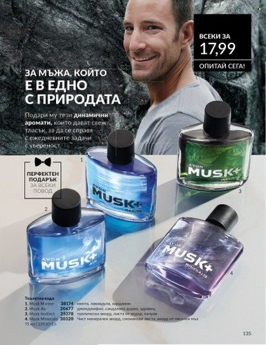 Брошура на Avon - 01.06.2025 - 30.06.2025. Страница 135
