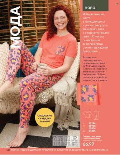 Брошура на Avon - 01.06.2025 - 30.06.2025. Страница 136