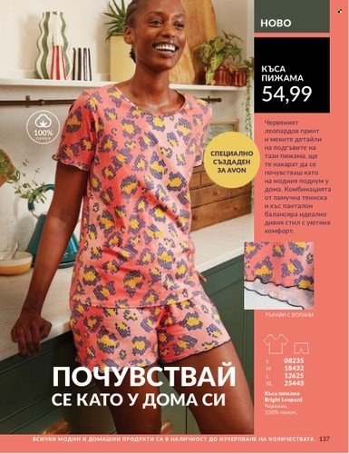 Брошура на Avon - 01.06.2025 - 30.06.2025. Страница 137