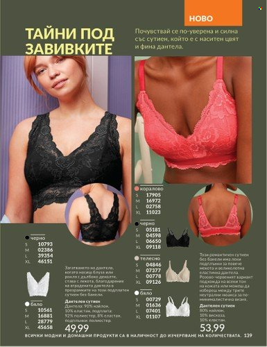 Брошура на Avon - 01.06.2025 - 30.06.2025. Страница 139