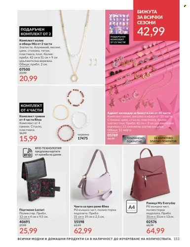 Брошура на Avon - 01.06.2025 - 30.06.2025. Страница 153