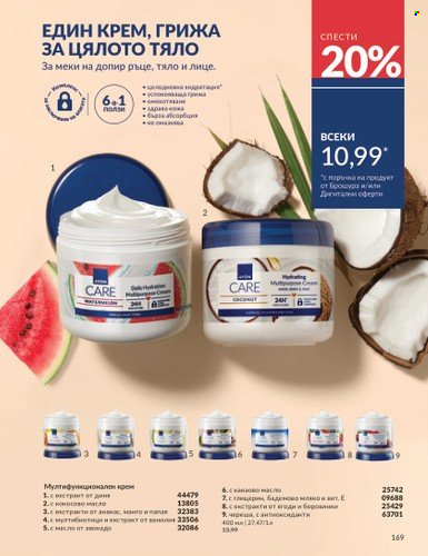 Брошура на Avon - 01.06.2025 - 30.06.2025. Страница 169