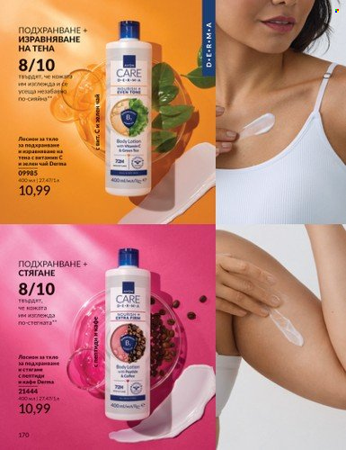 Брошура на Avon - 01.06.2025 - 30.06.2025. Страница 170