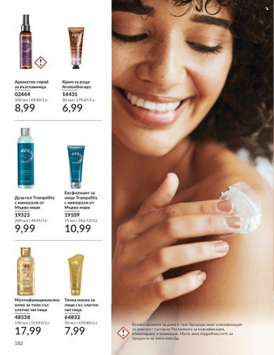 Брошура на Avon - 01.06.2025 - 30.06.2025. Страница 182