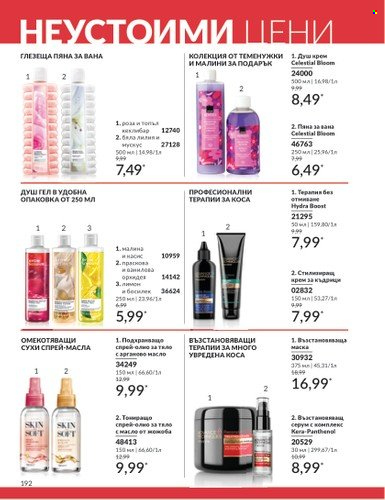 Брошура на Avon - 01.06.2025 - 30.06.2025. Страница 192