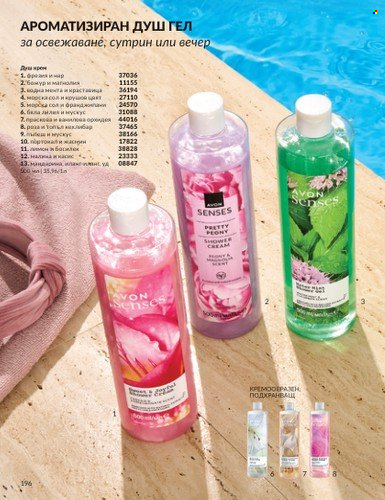 Брошура на Avon - 01.06.2025 - 30.06.2025. Страница 196