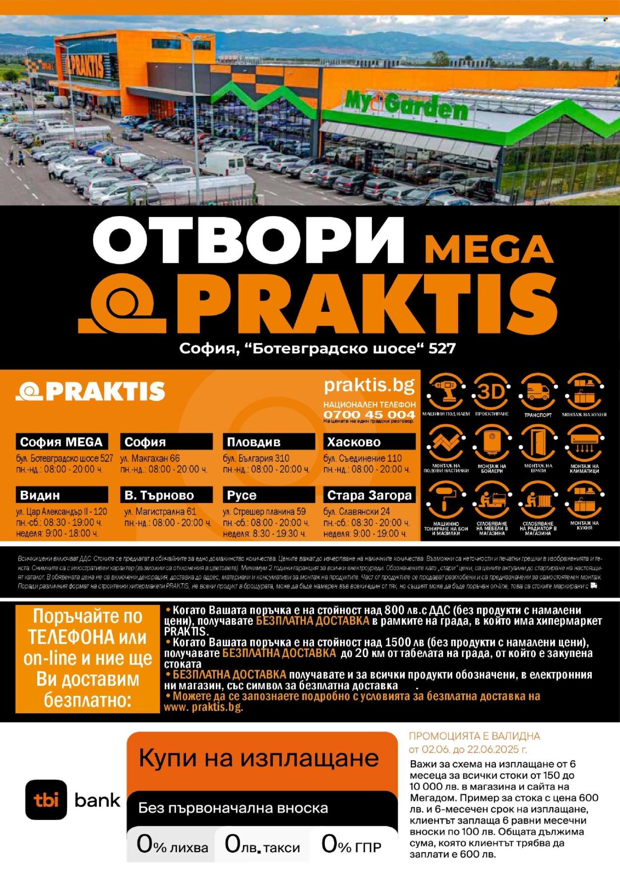 Брошура на Практис - 02.06.2025 - 22.06.2025. Страница 23