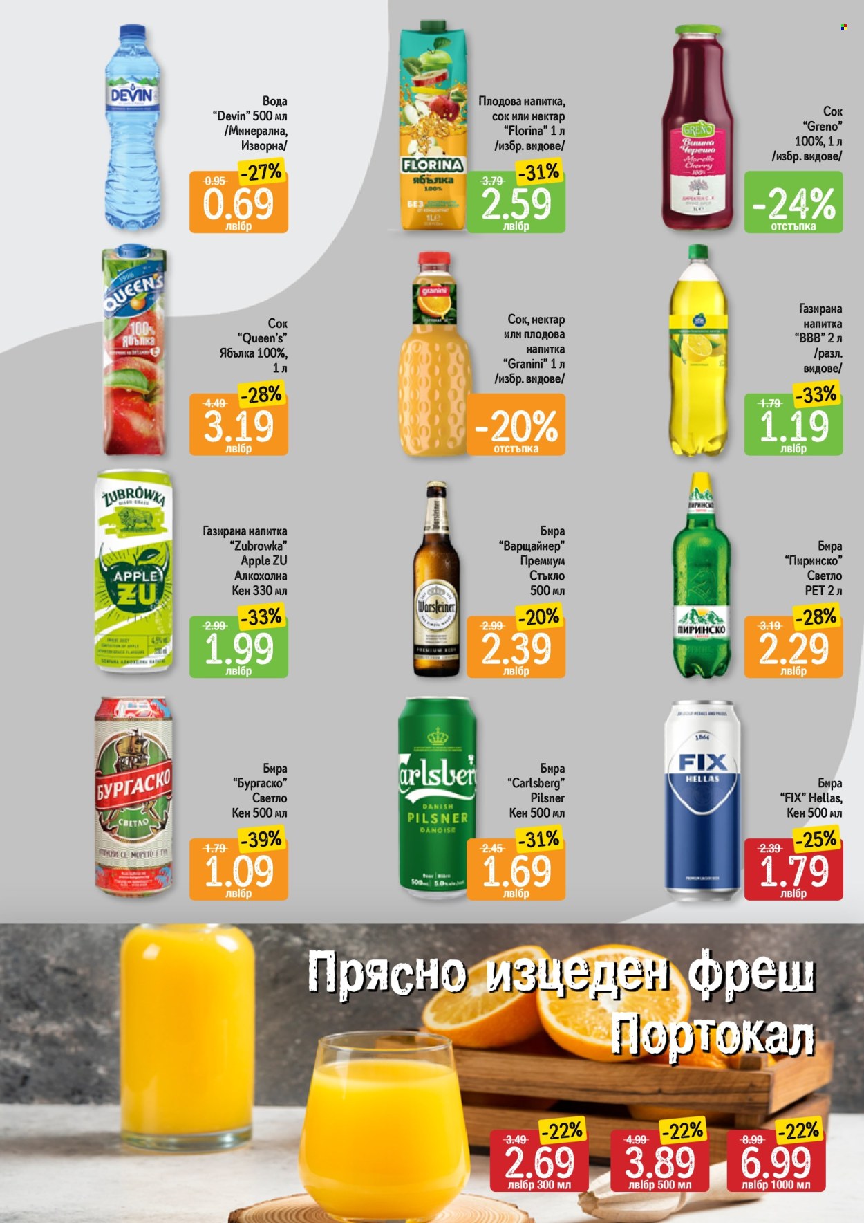 Брошура на Дар - 05.06.2025 - 11.06.2025. Страница 6