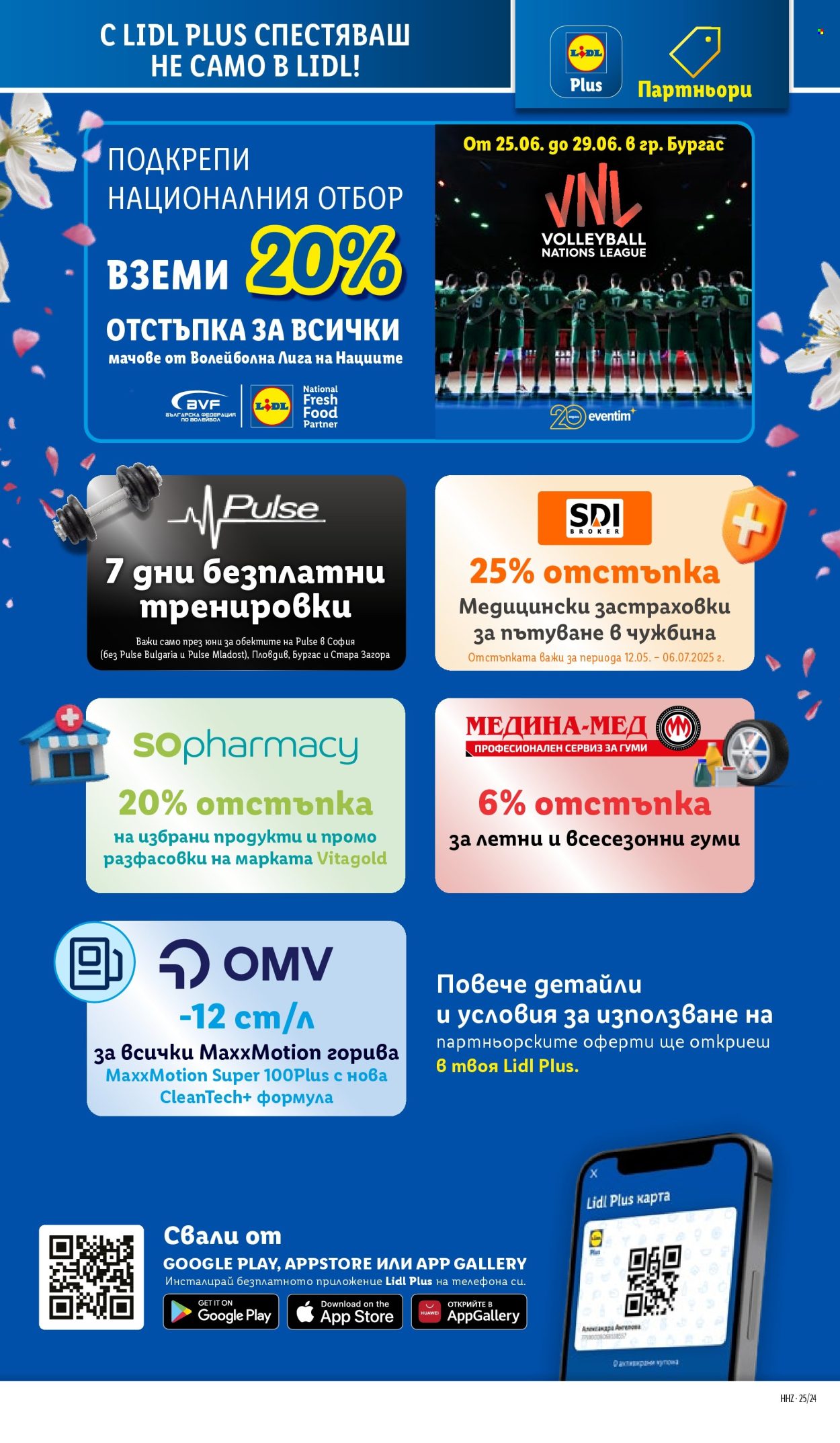 Брошура на Лидл - 09.06.2025 - 15.06.2025. Страница 72