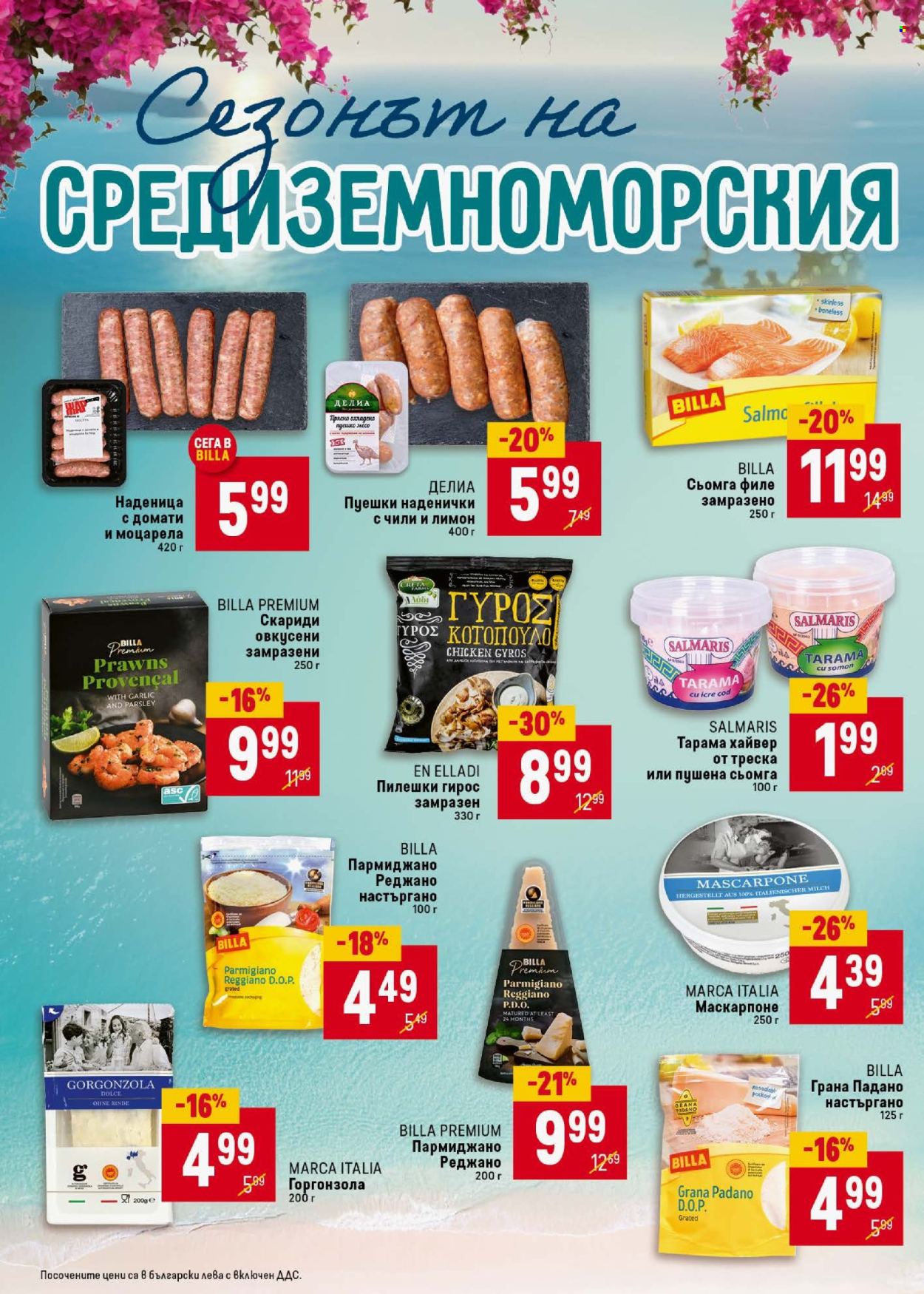 Брошура на BILLA - 12.06.2025 - 18.06.2025. Страница 4