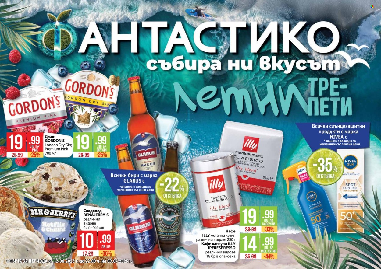Брошура на Фантастико - 12.06.2025 - 09.07.2025. Страница 1
