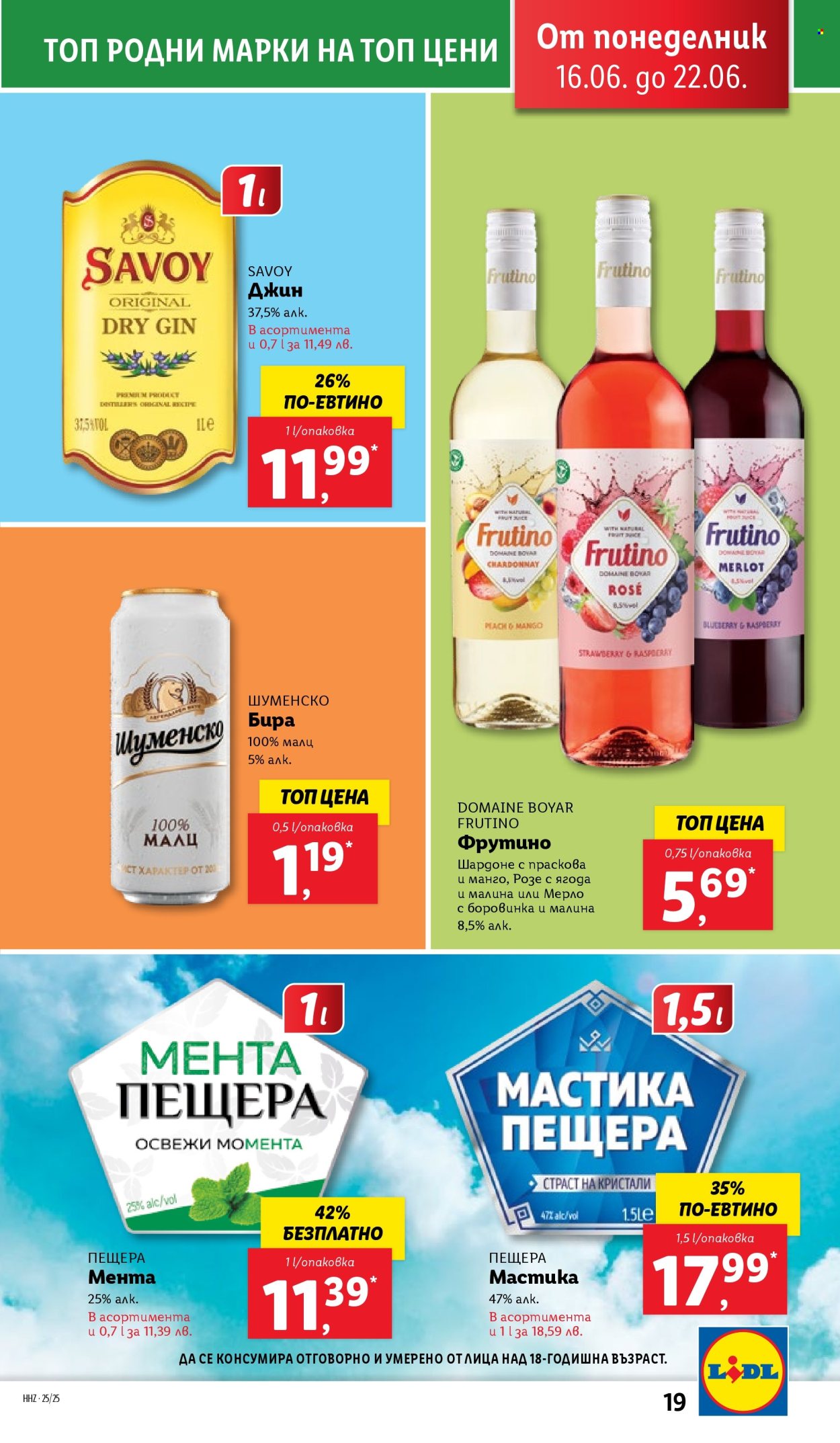 Брошура на Лидл - 16.06.2025 - 22.06.2025. Страница 19