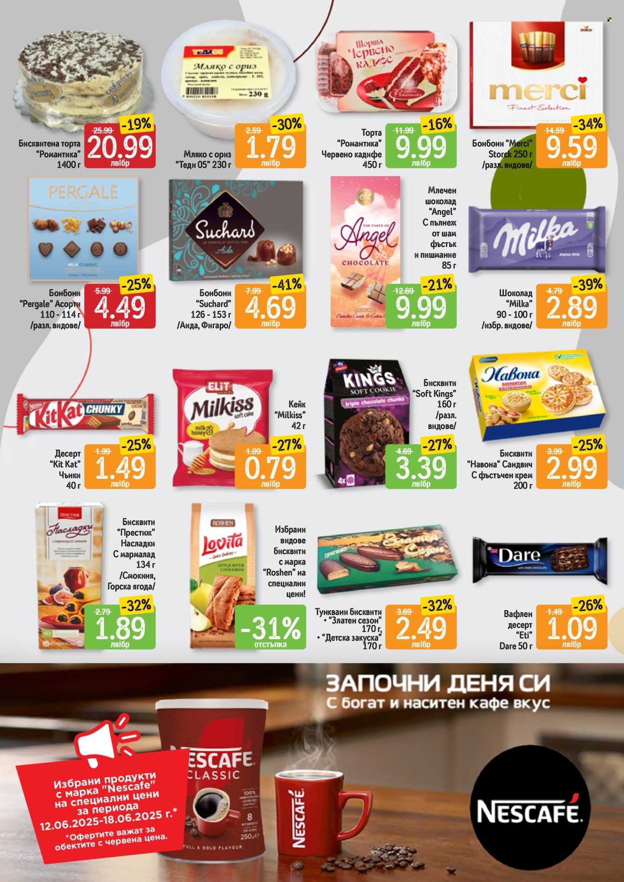 Брошура на Дар - 12.06.2025 - 18.06.2025. Страница 5