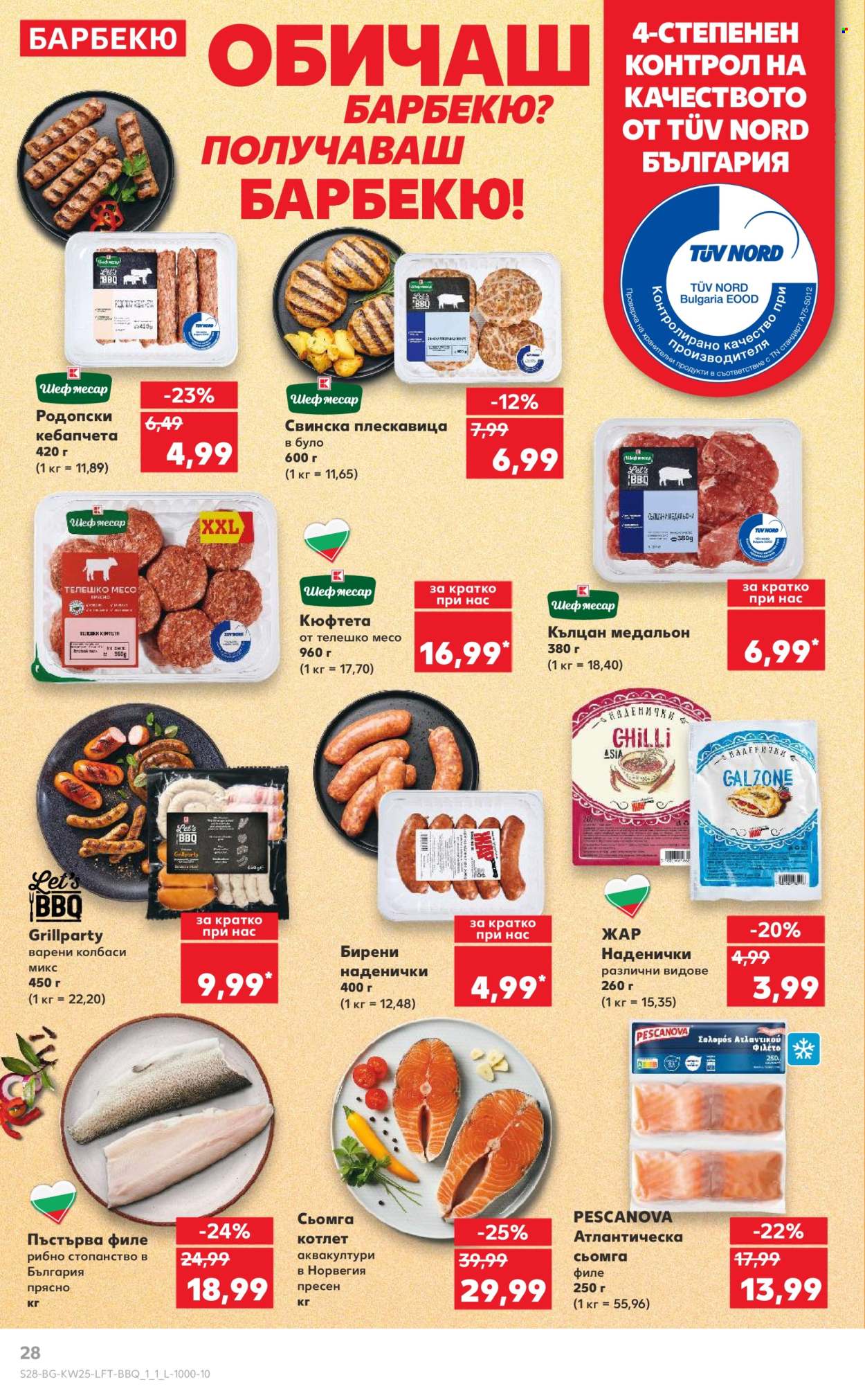 Брошура на Кауфланд - 16.06.2025 - 22.06.2025. Страница 28
