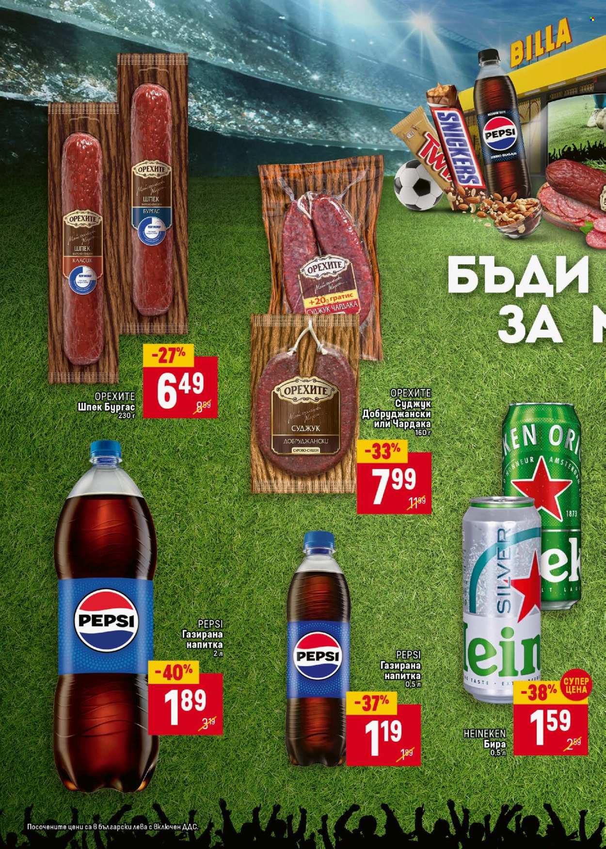 Брошура на BILLA - 19.06.2025 - 25.06.2025. Страница 6