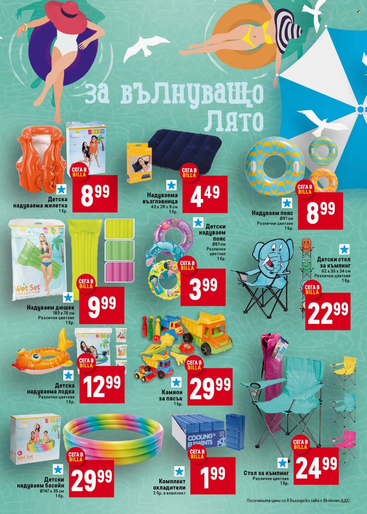 Брошура на BILLA - 19.06.2025 - 25.06.2025. Страница 39