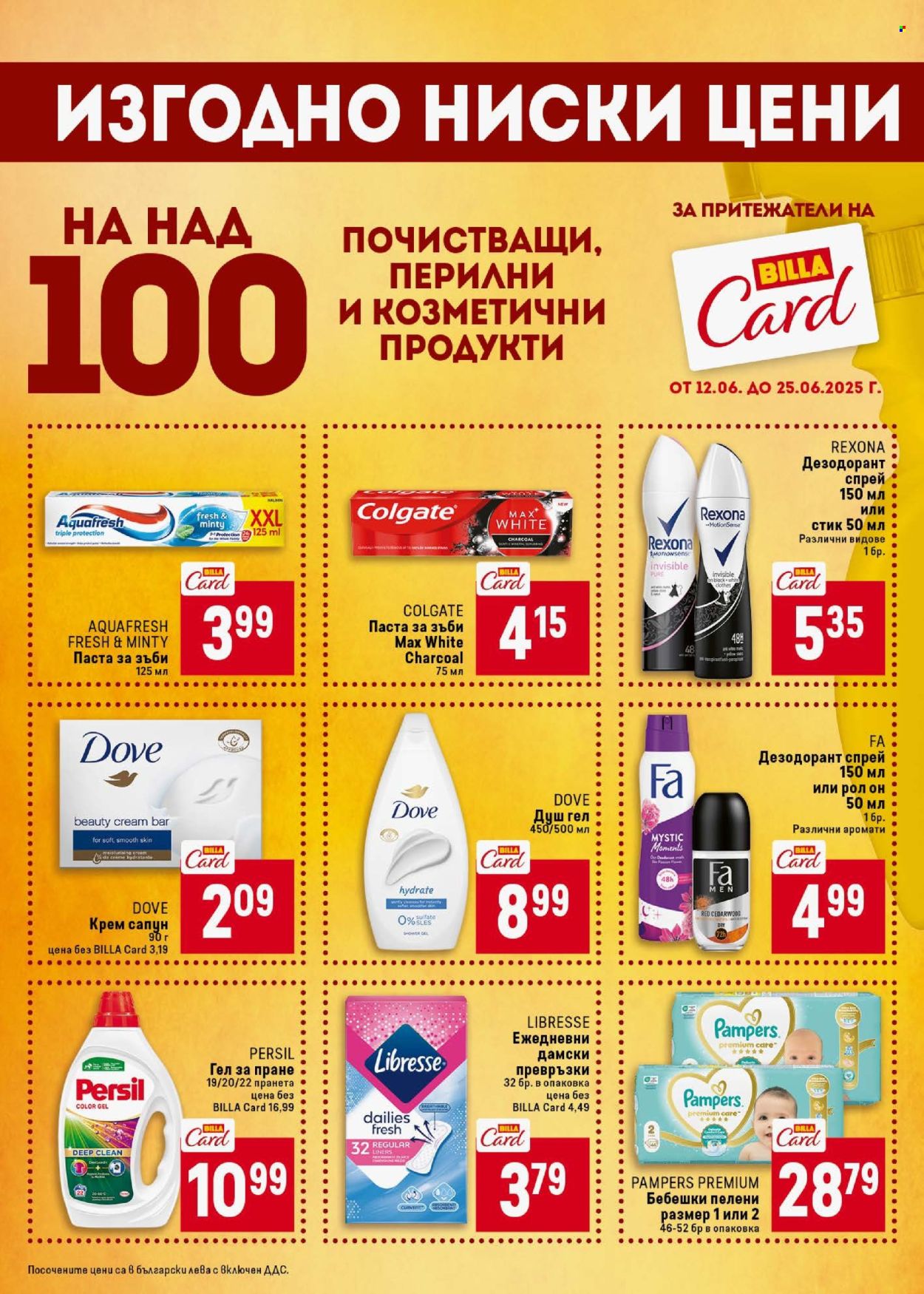 Брошура на BILLA - 19.06.2025 - 25.06.2025. Страница 41