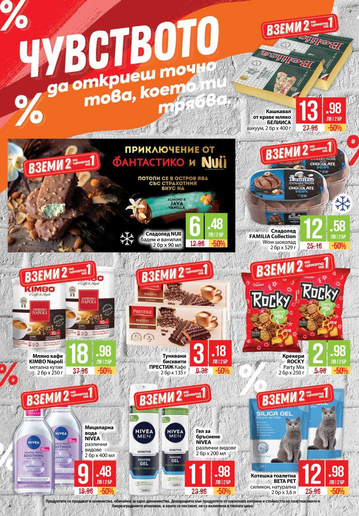 Брошура на Фантастико - 19.06.2025 - 25.06.2025. Страница 4