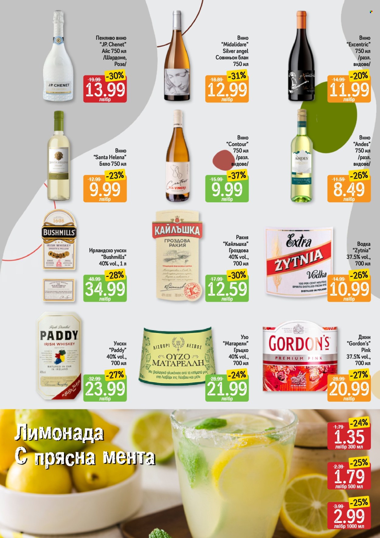Брошура на Дар - 19.06.2025 - 25.06.2025. Страница 7