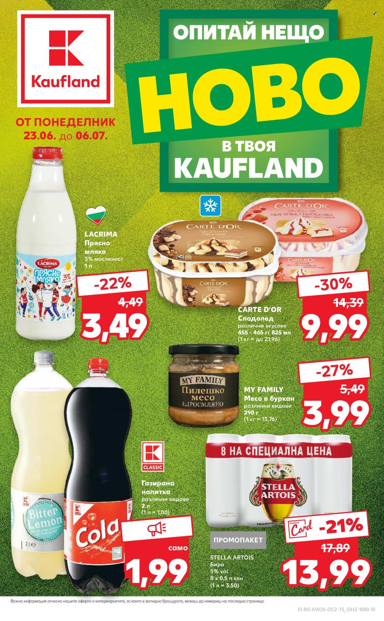 Брошура на Кауфланд - 23.06.2025 - 06.07.2025. Страница 1