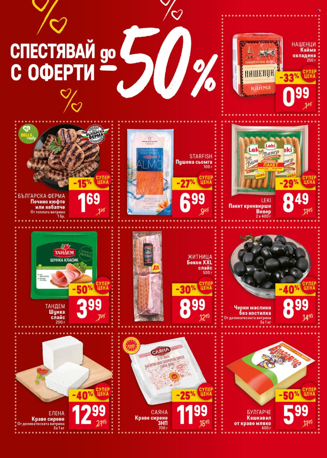 Брошура на BILLA - 26.06.2025 - 02.07.2025. Страница 2