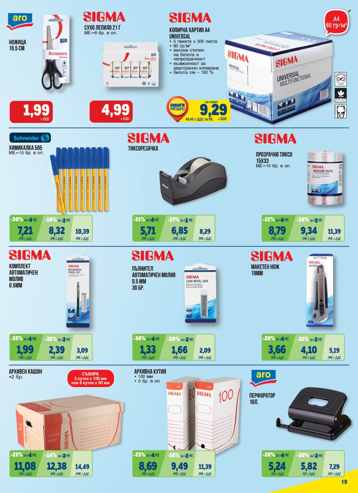 Брошура на МЕТРО - 03.07.2025 - 16.07.2025. Страница 19