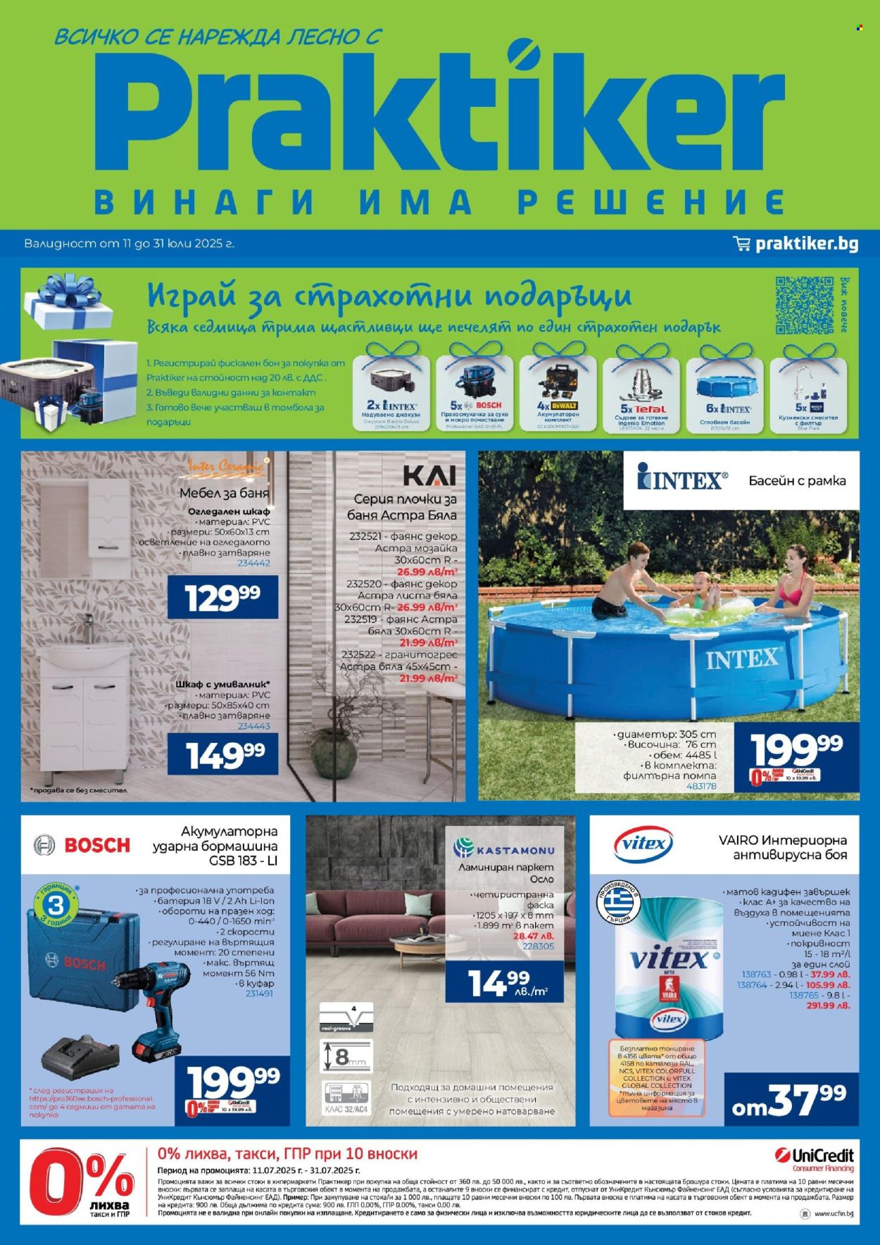 Брошура на Практикер - 11.07.2025 - 31.07.2025. Страница 1