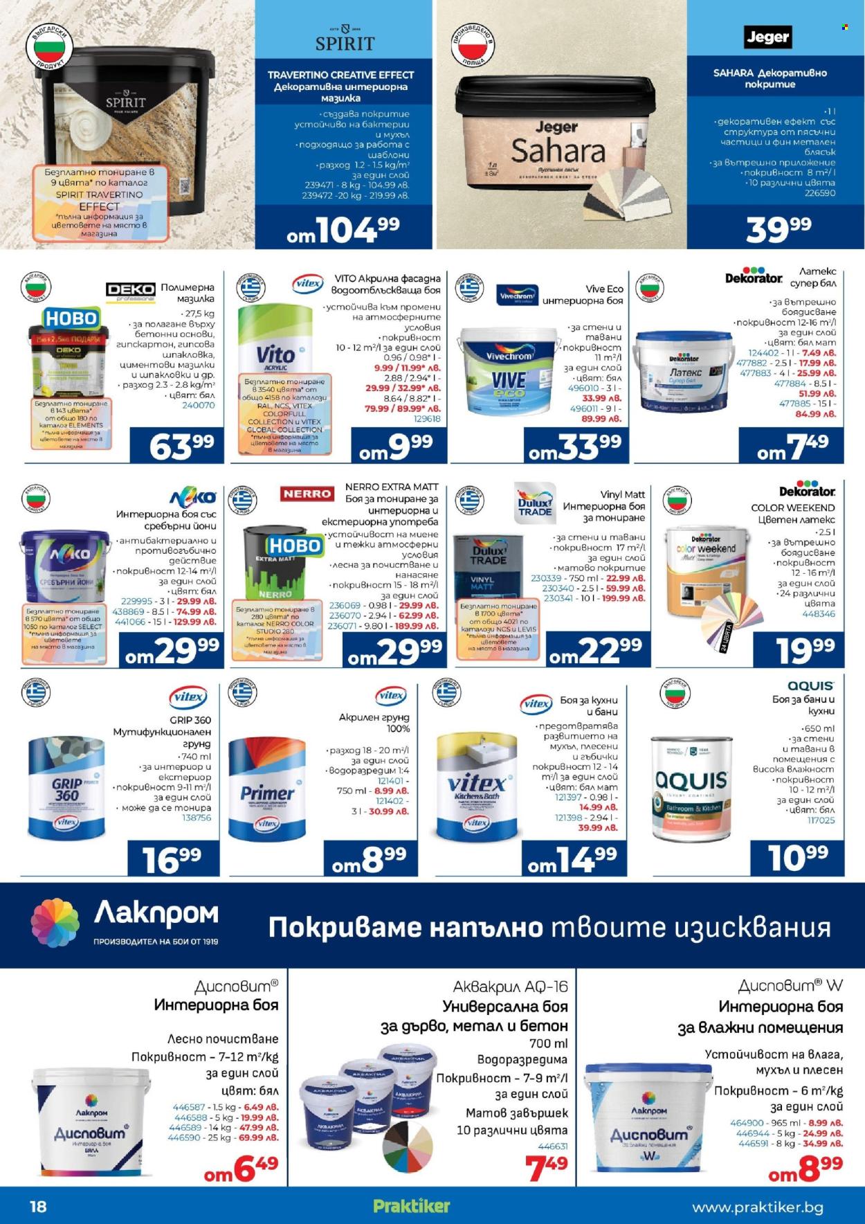 Брошура на Практикер - 11.07.2025 - 31.07.2025. Страница 18