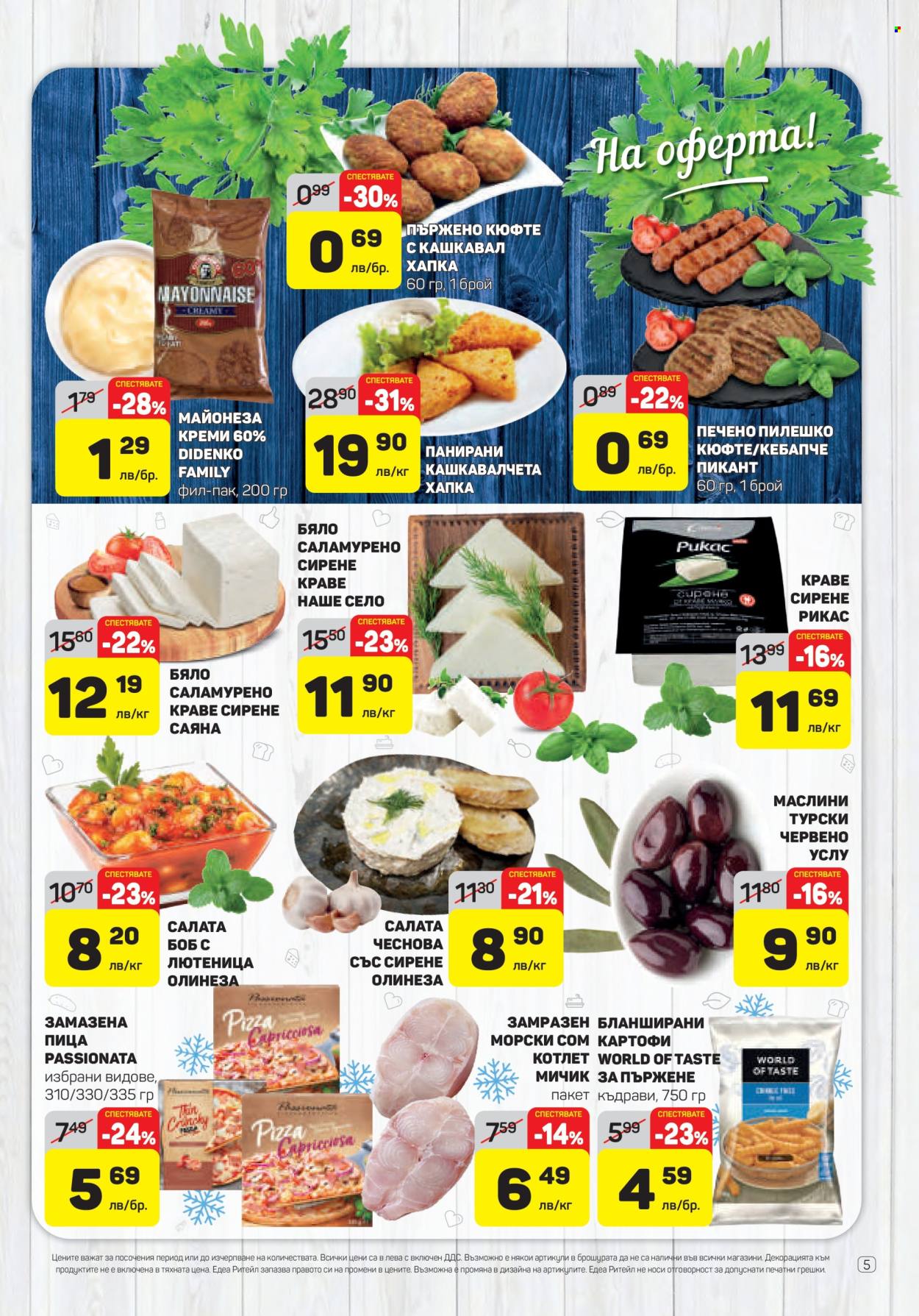 Брошура на ЕДЕА - 24.07.2025 - 30.07.2025. Страница 5
