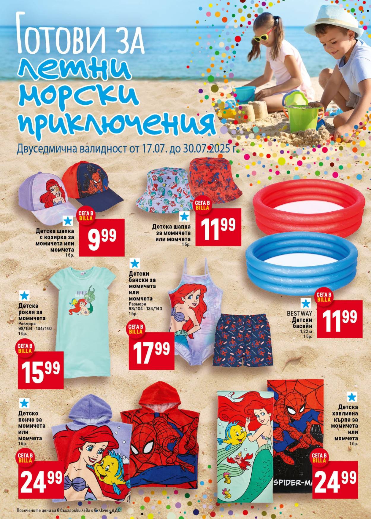 Брошура на BILLA - 24.07.2025 - 30.07.2025. Страница 36