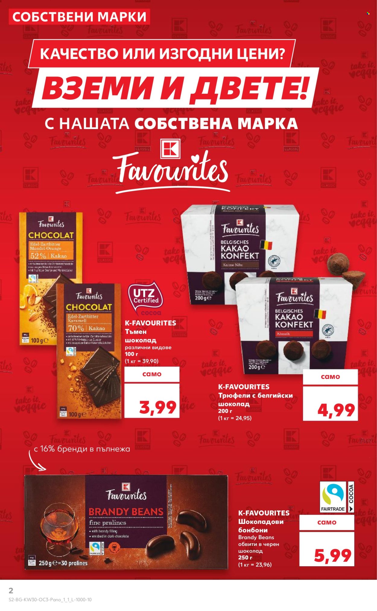 Брошура на Кауфланд - 21.07.2025 - 27.07.2025. Страница 2