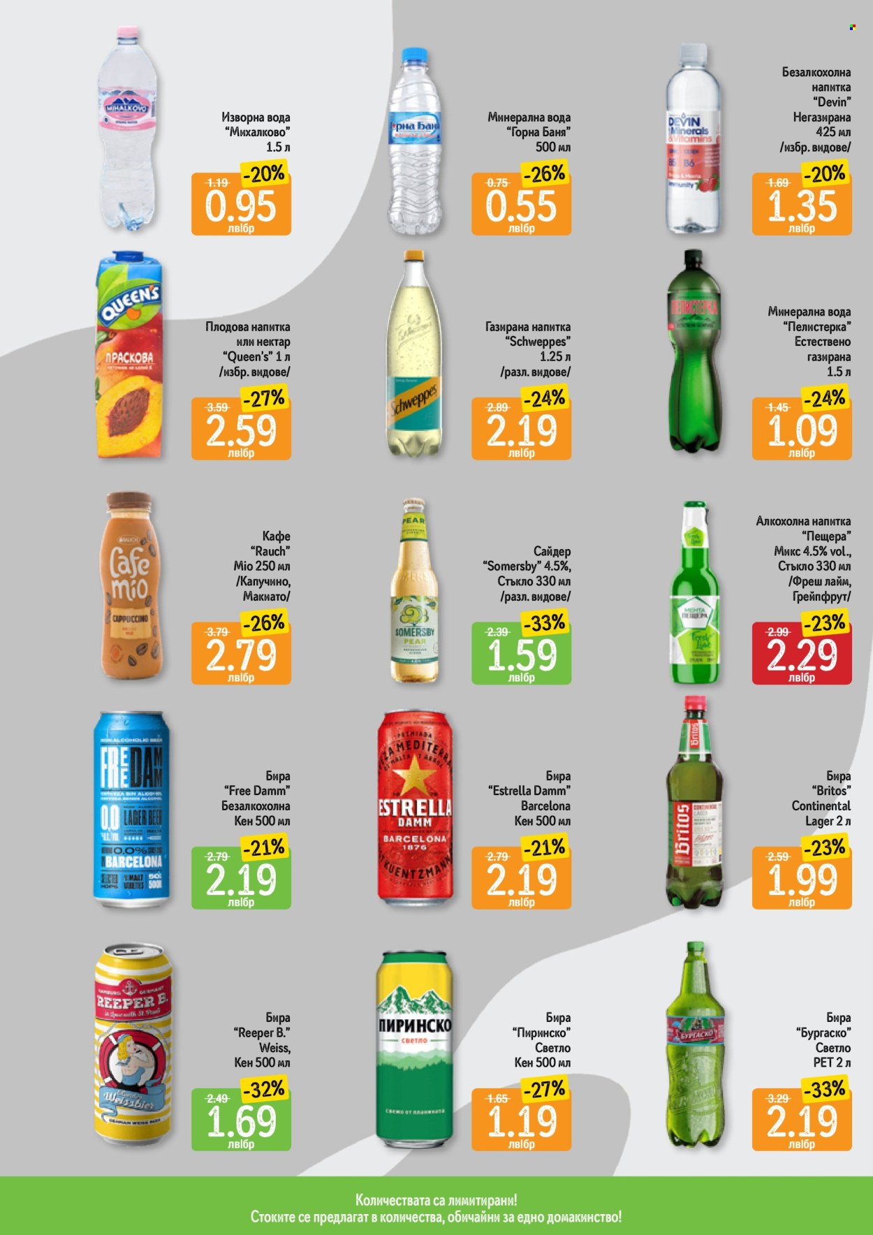 Брошура на Дар - 24.07.2025 - 30.07.2025. Страница 6