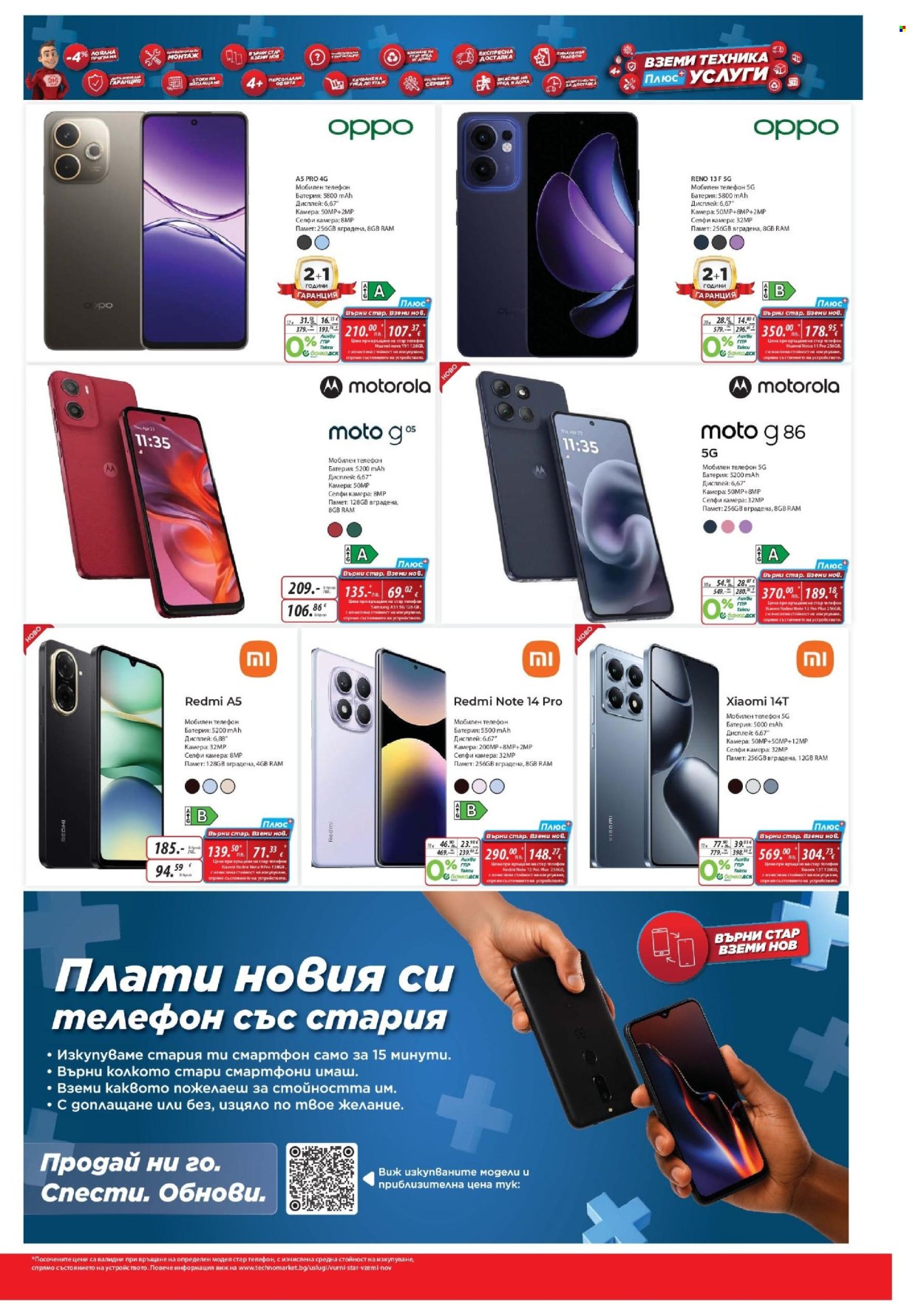 Брошура на Техномаркет - 24.07.2025 - 13.08.2025. Страница 7