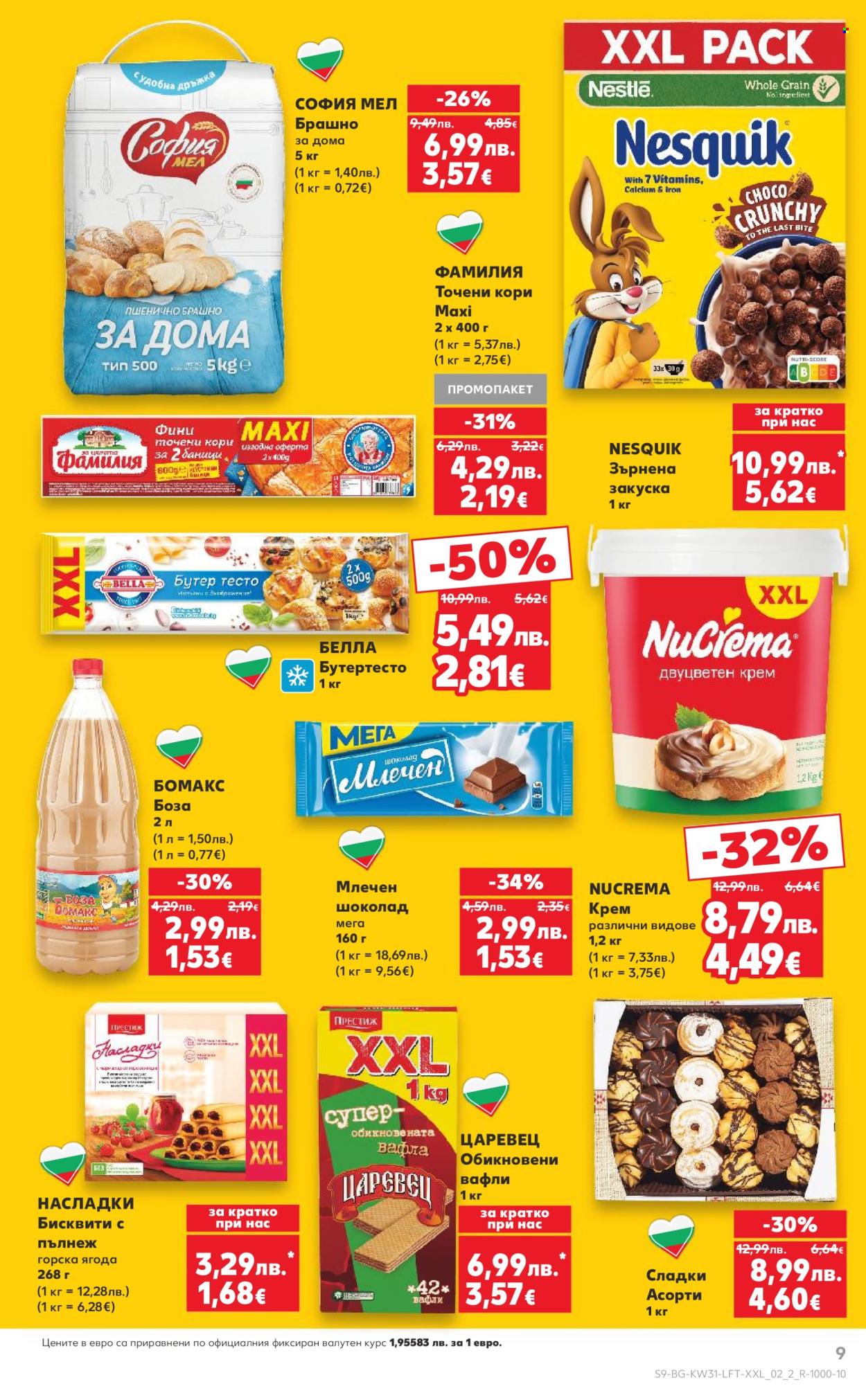 Брошура на Кауфланд - 28.07.2025 - 03.08.2025. Страница 9