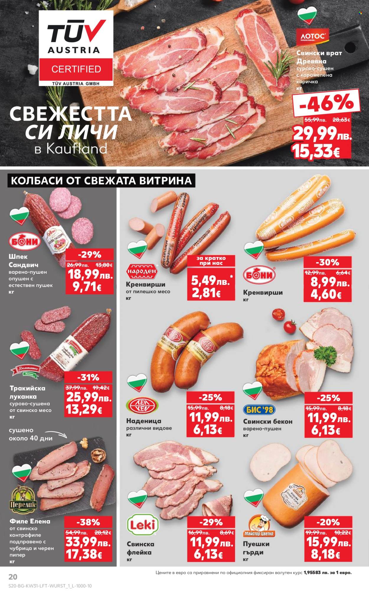 Брошура на Кауфланд - 28.07.2025 - 03.08.2025. Страница 20